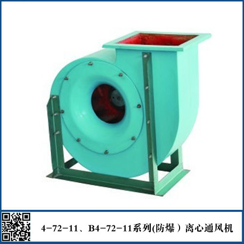 4-72-11、B4-72-11(防爆）離心通風(fēng)機(jī)