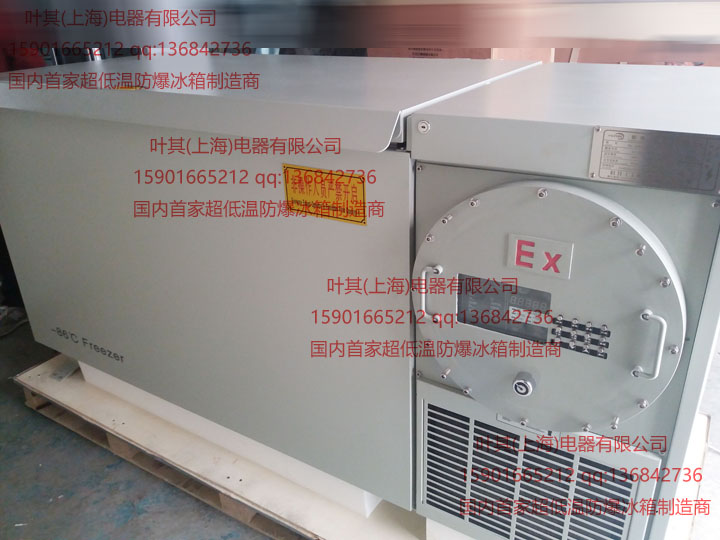 BL-DW438HW超低溫零下86度實驗室化學(xué)品防爆冰箱實驗室低溫防爆冰箱