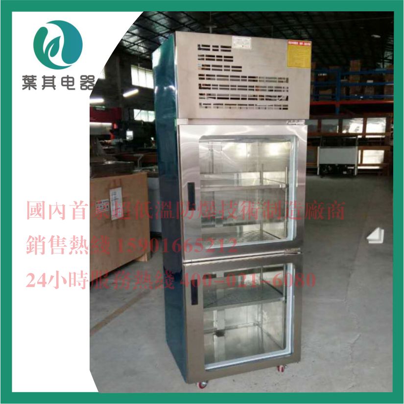 BL-L580CB立式冷藏上海防爆冰箱內(nèi)外304不銹鋼防爆冷藏箱
