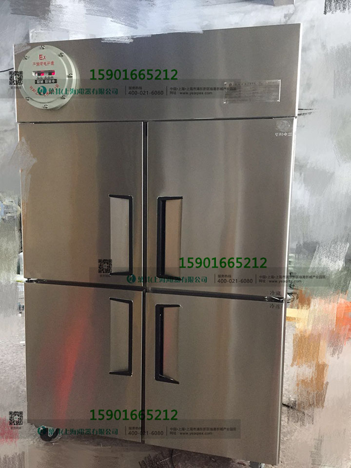 BL-L1020DB 防爆冰箱不銹鋼冷凍